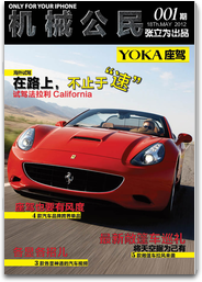 YOKA座驾